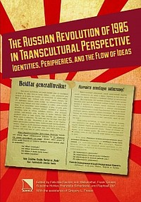 Bookcover The Russian Revolution of 1905 in Transcultural Perspective: Identities, Peripheries, and the Flow of Ideas